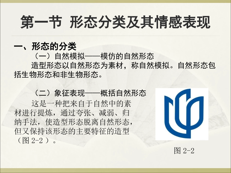 工业产品设计_第2页