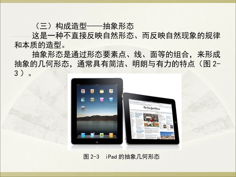 工业产品设计_第3页