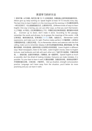 英语学习的好方法