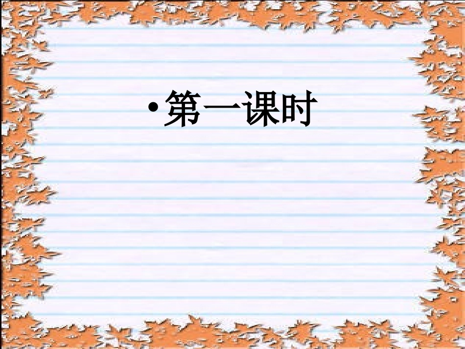 牛郎织女 (4)_第2页