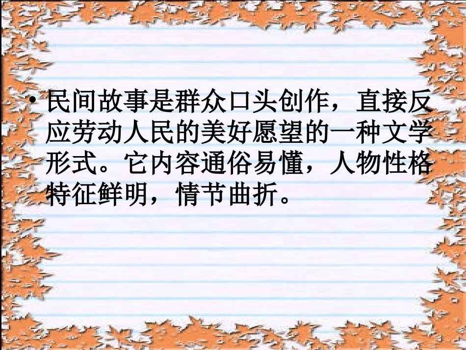 牛郎织女 (4)_第3页