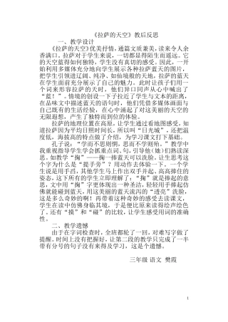 反思：拉萨的天空