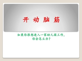 万能的求职方法