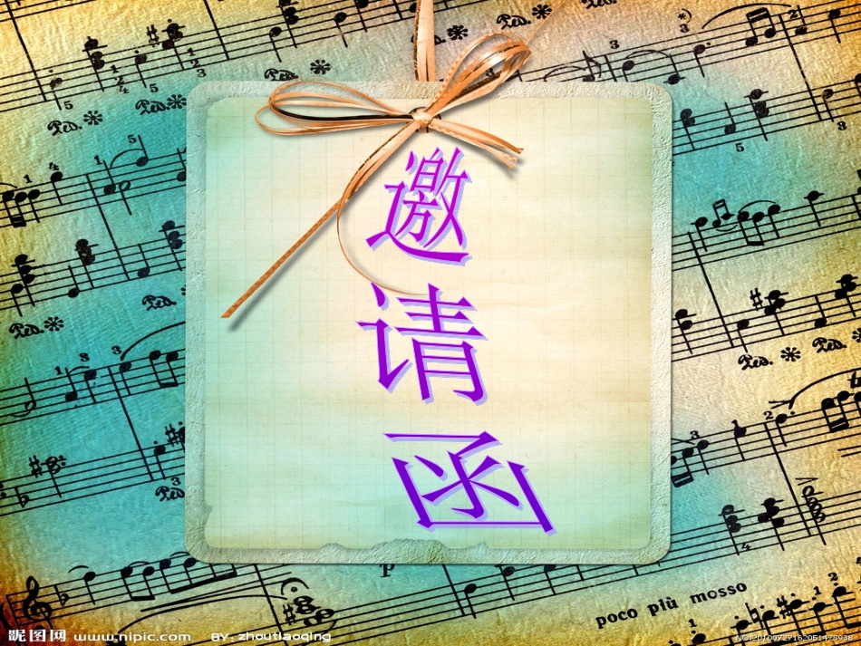 音乐小屋修改_第2页