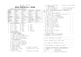 新标准三起第四册Module_4测试题