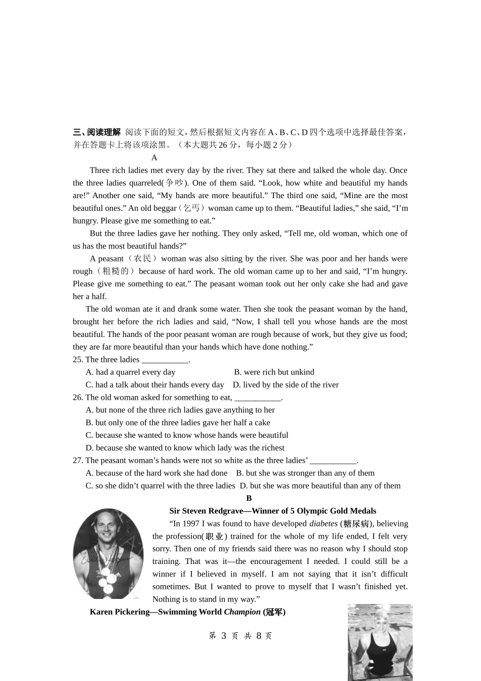 2015年初三英语调研试卷_第3页