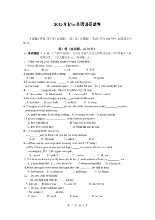 2015年初三英语调研试卷