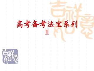 高中英语短文改错课件