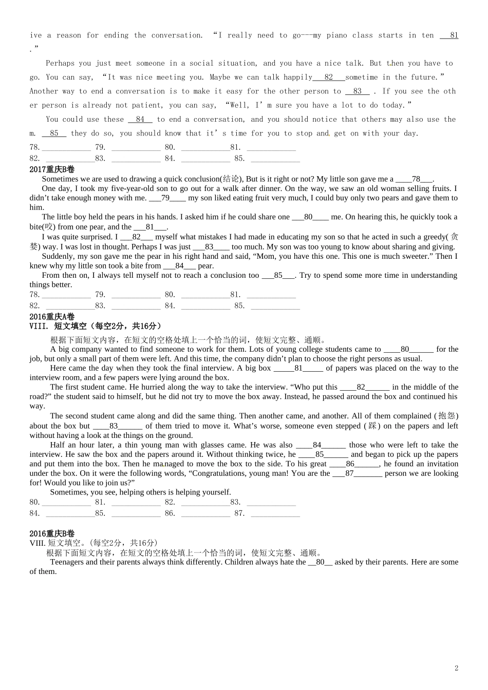 2018-2005重庆中考短文填空技巧及真题训练_第2页