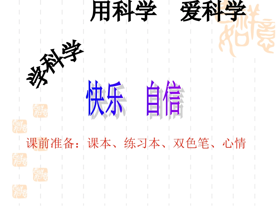 三年级科学下册41我们知道的磁铁_第1页