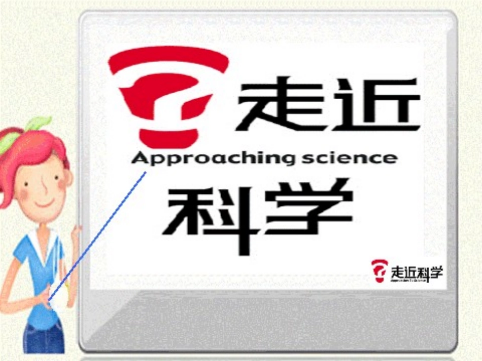 三年级科学下册41我们知道的磁铁_第2页