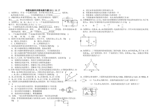 串联电路和并联电路专题