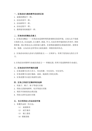 区域MicrosoftWord97-2003Document