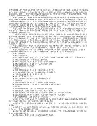 奔腾电饭煲说明书