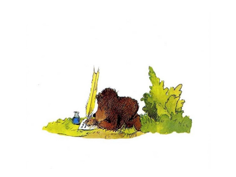 绘本故事-给小老虎的信_第2页