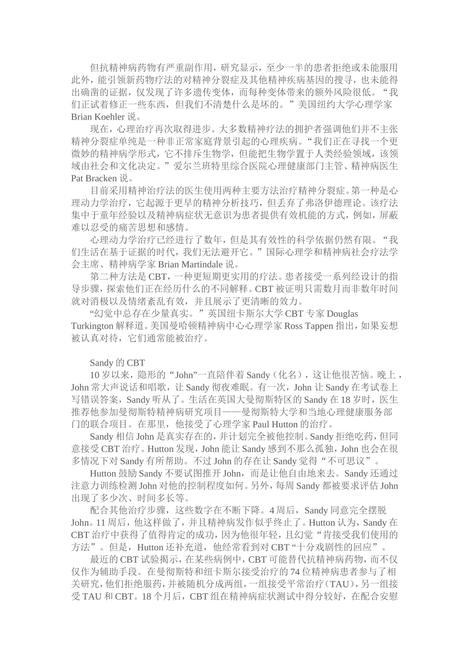 心理疗法为根治精神分裂症敞开大门_第2页