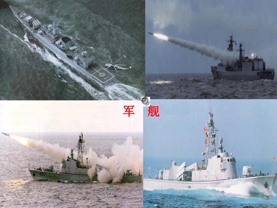 录音新闻 (2)_第3页