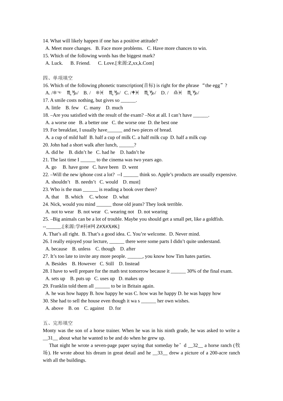 2015年小学英语教师招聘考试试题与答案共5套_第2页