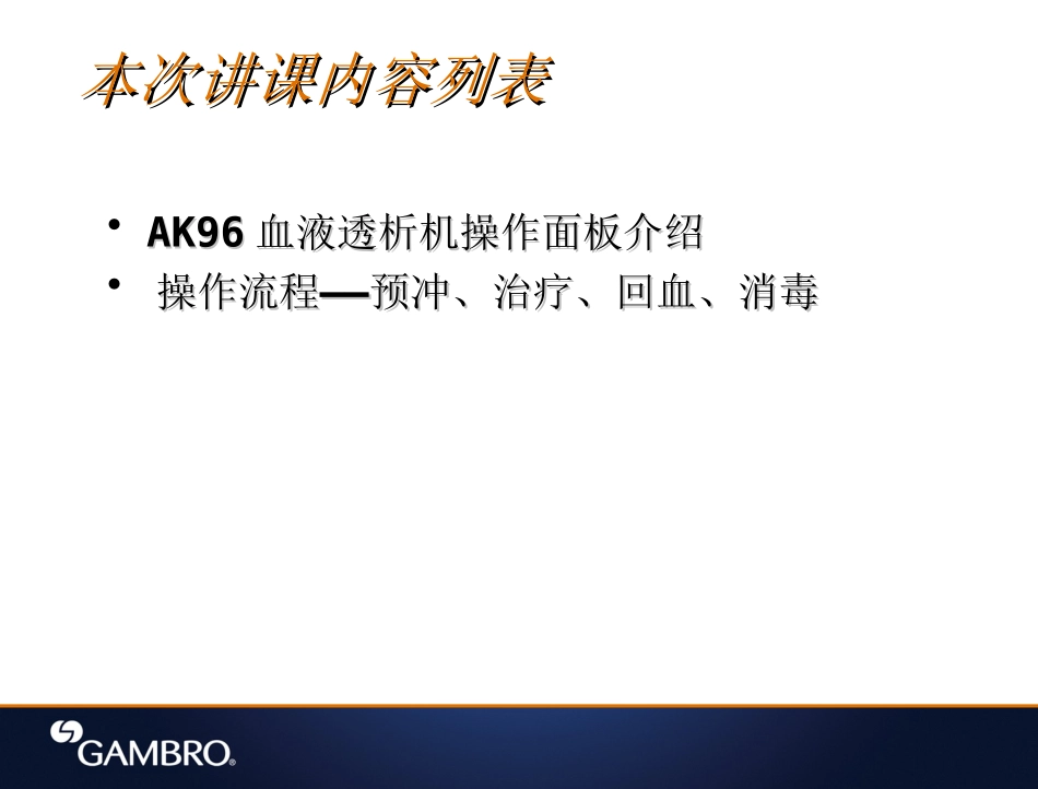 AK96-说明书_第2页