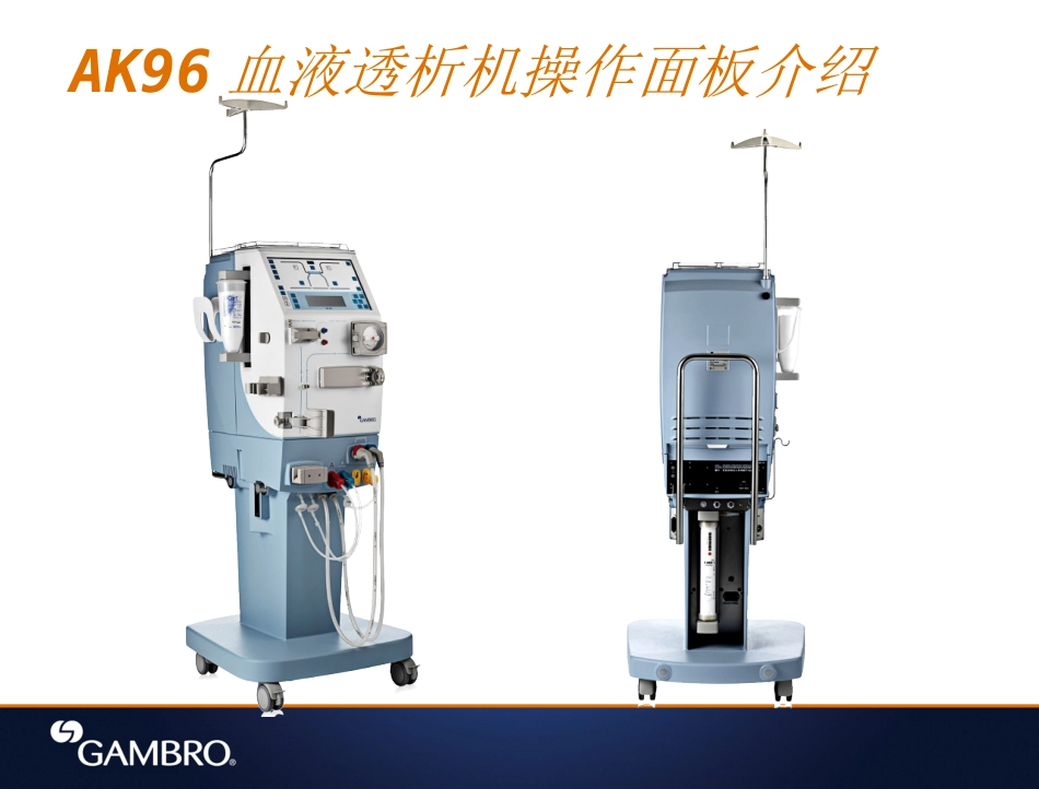 AK96-说明书_第3页