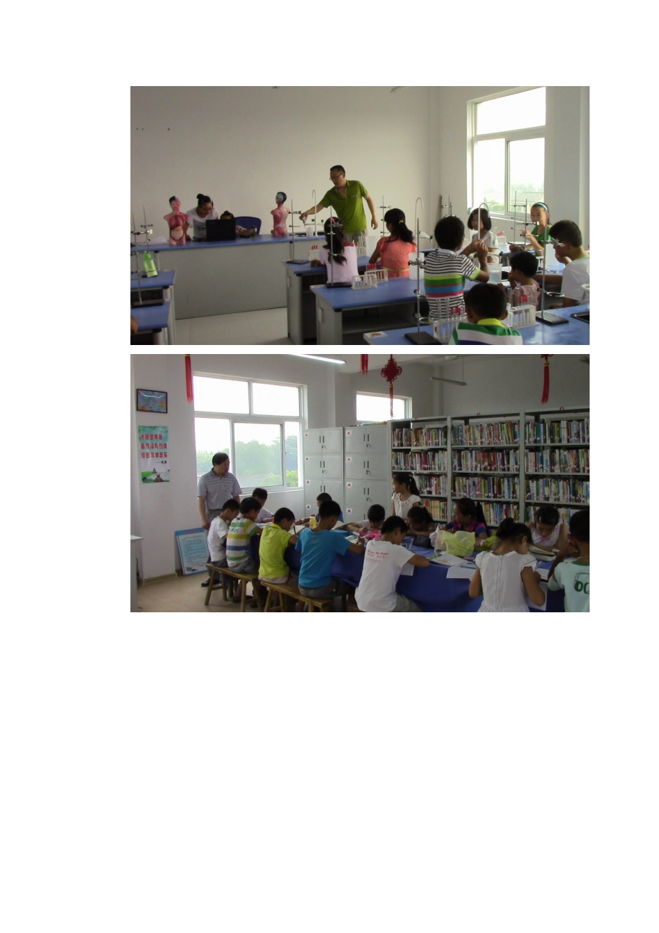 充实而快乐的暑假_第2页