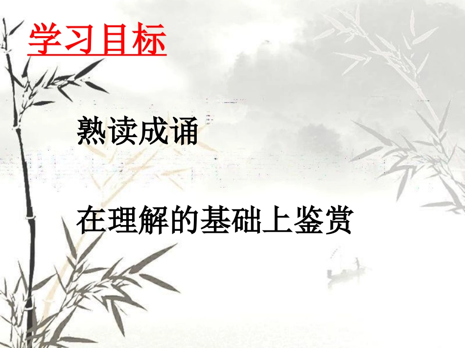 词二首《相见欢》《浣溪沙》_第2页