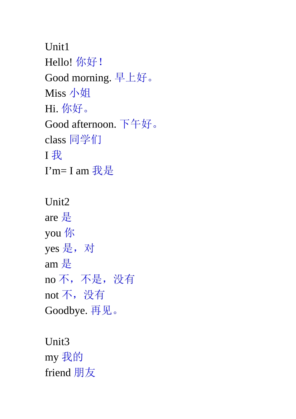 译林三年级上册单词表_第1页