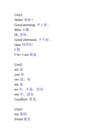 译林三年级上册单词表