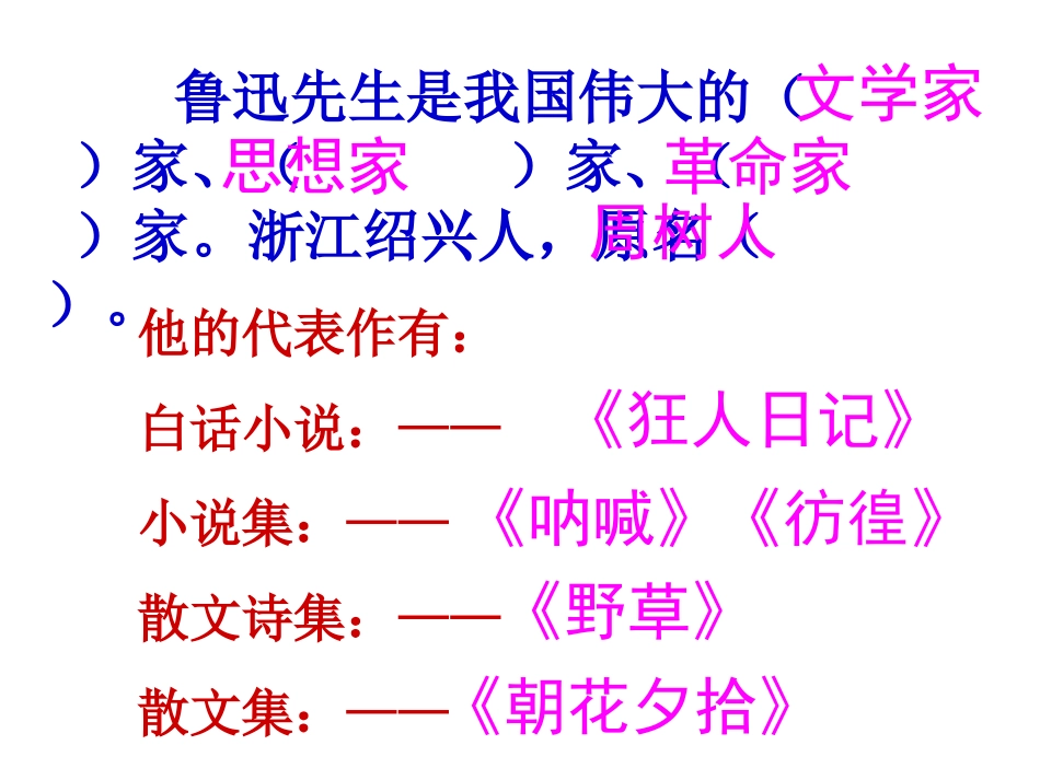 《一面》完美版ppt_第3页