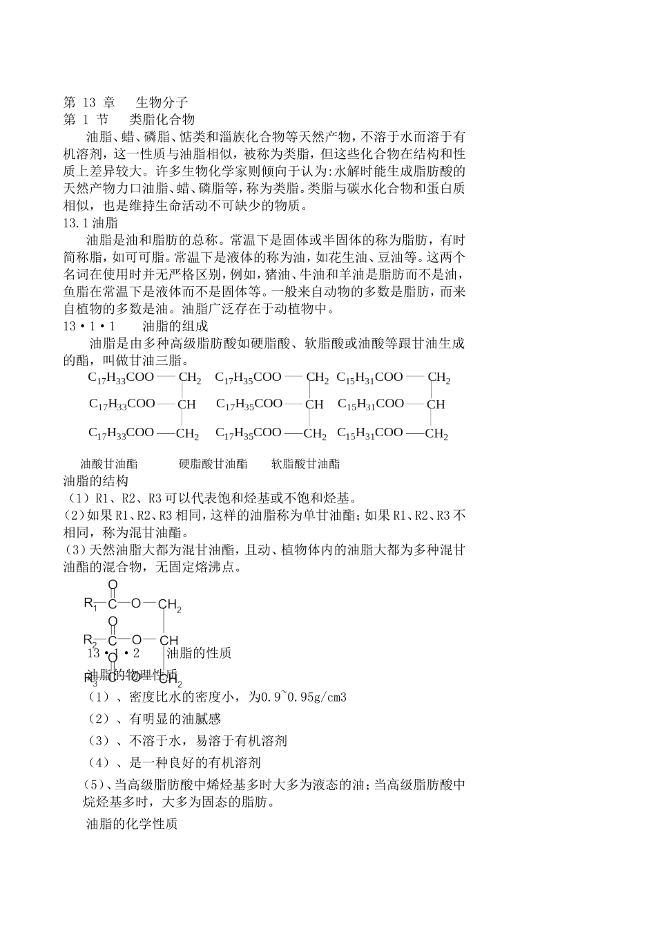 教师要关爱学生_第1页