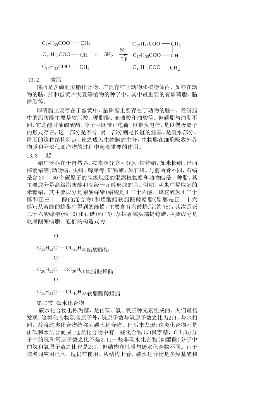 教师要关爱学生_第3页