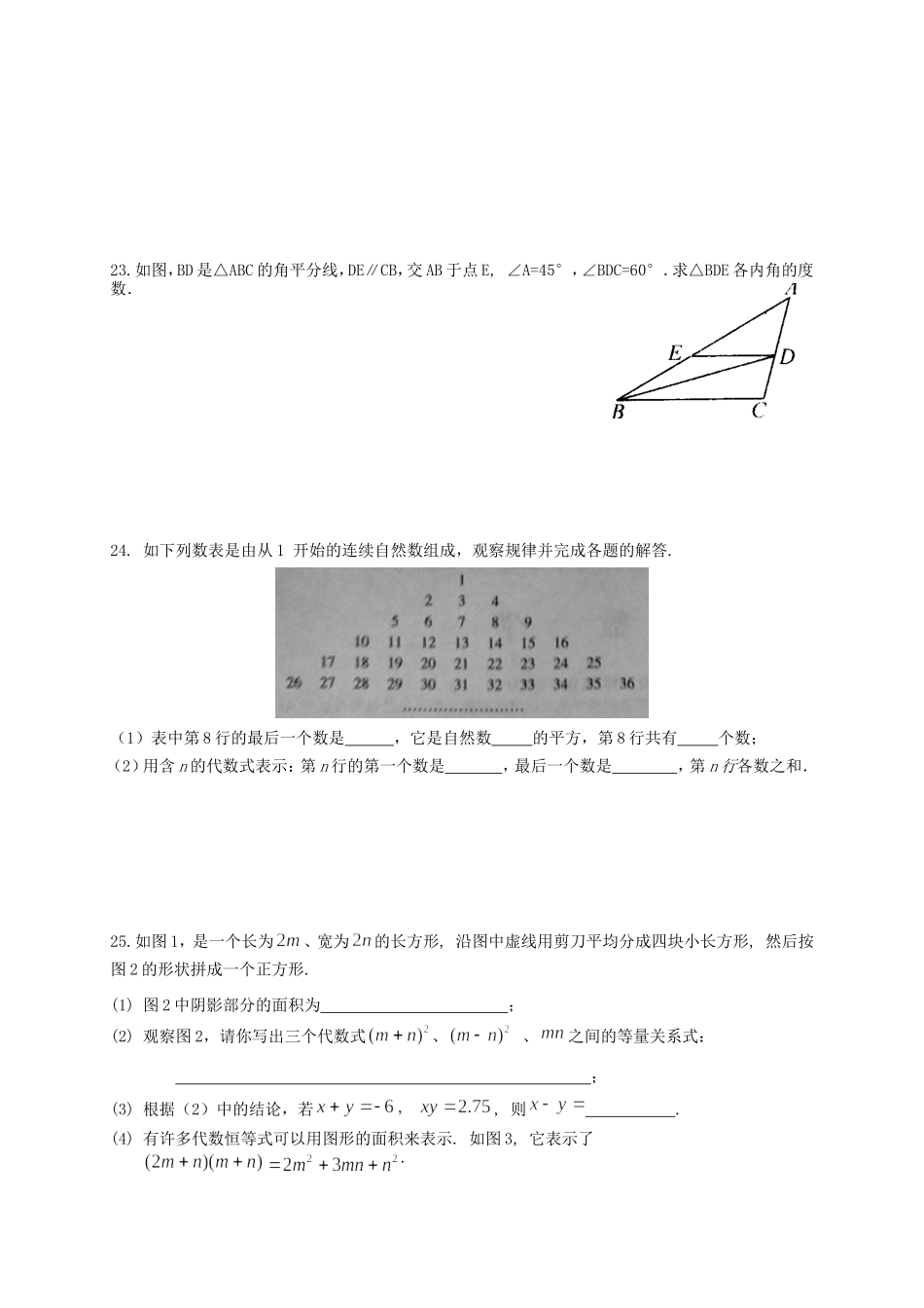 实验初中第五周数学周末作业_第3页