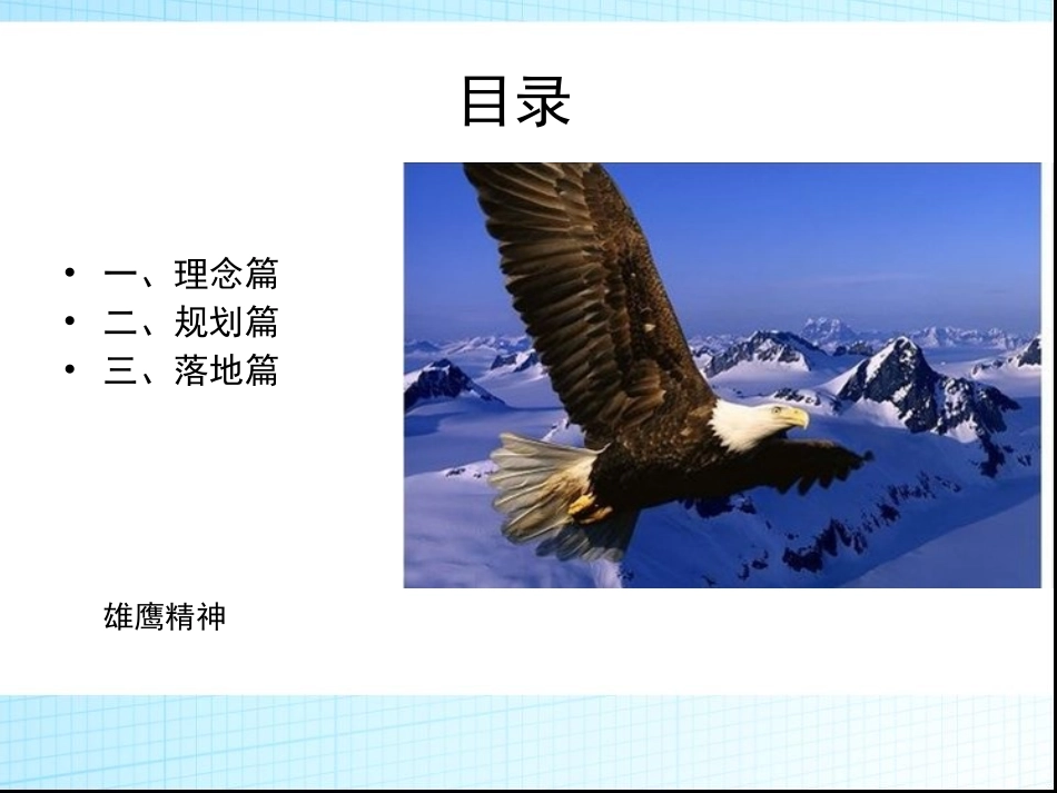 【企业文化规划】企业文化建设方案(三年规划)_第2页