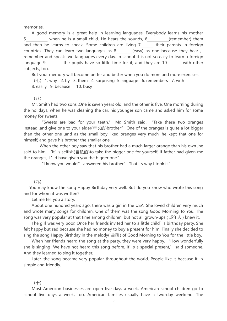 八年级上册英语短文填空(10篇)_第3页