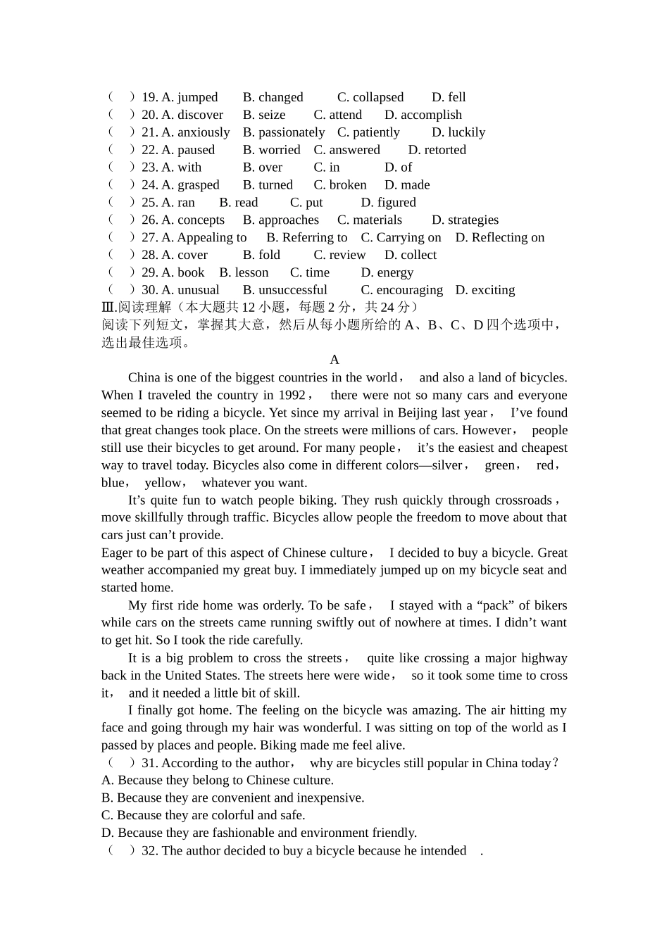 2017年安徽省教师招聘考试小学英语_第3页