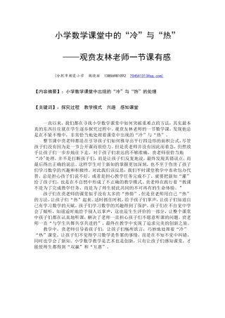 魏晓丽（小论文）