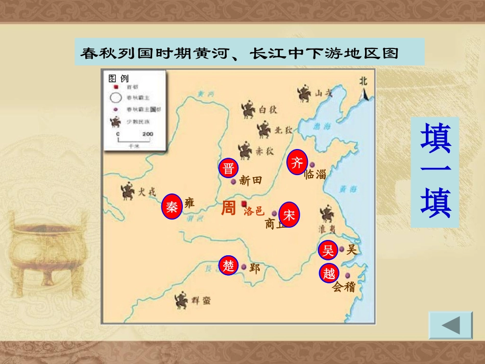 铁器牛耕引起的社会变革_第3页