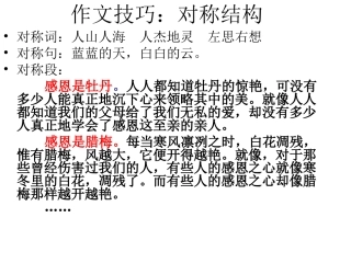 2、活用对称结构