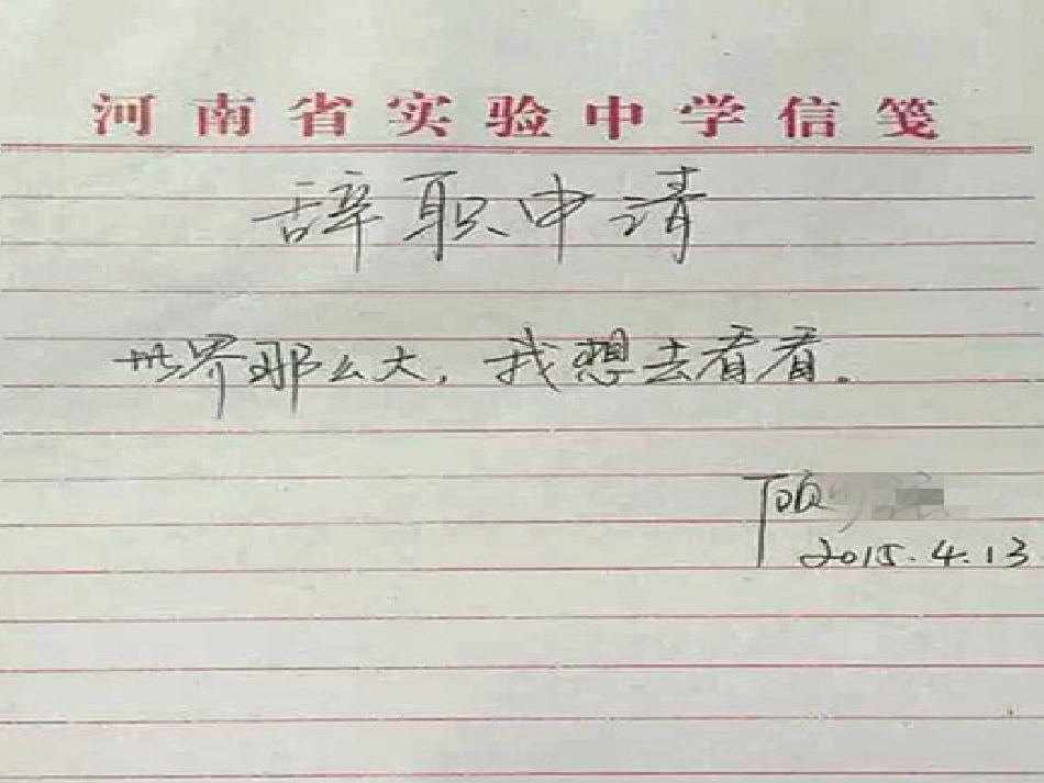 我们班的语语文微课程_第2页