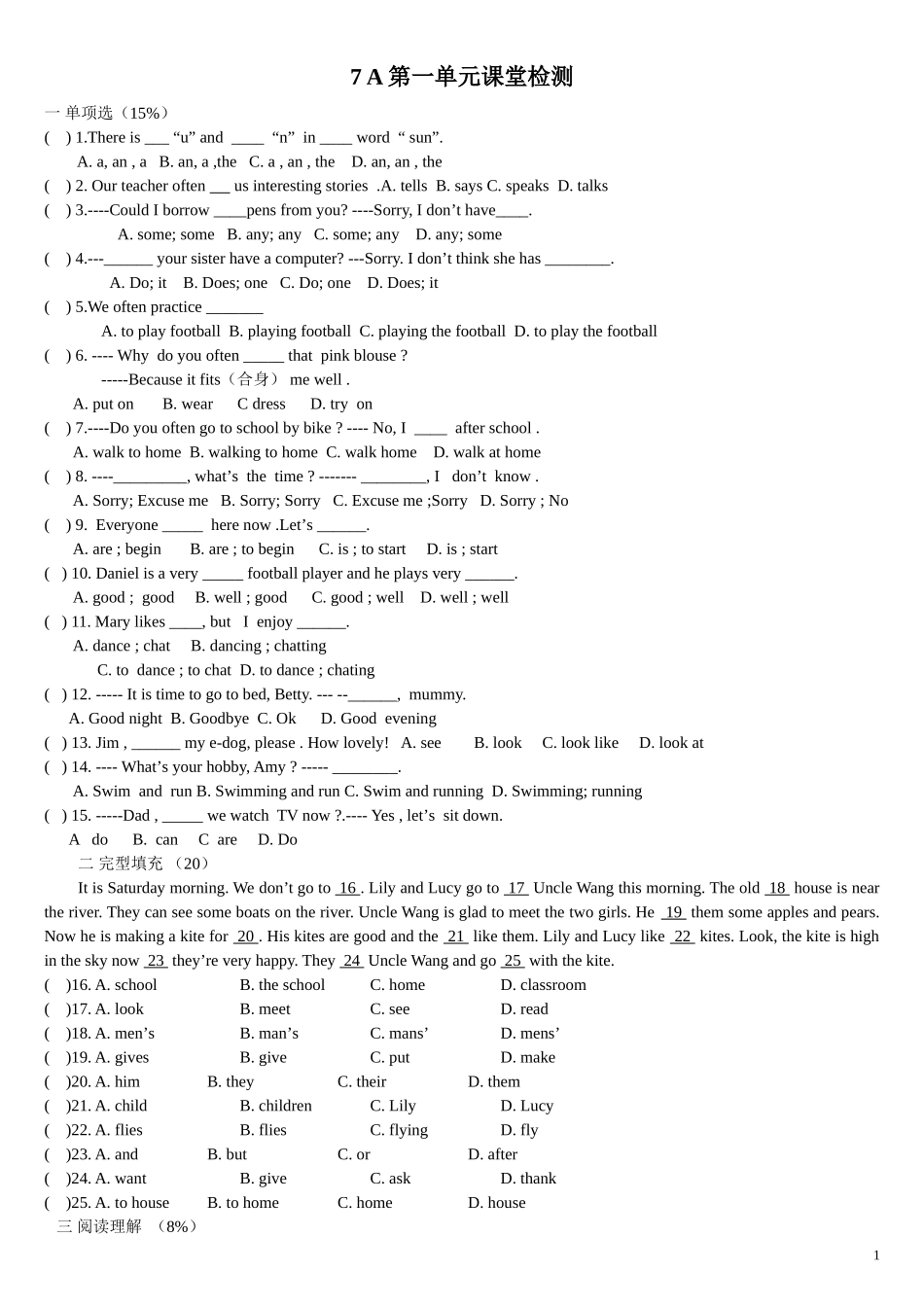 牛津英语7A_unit1测试题_第1页