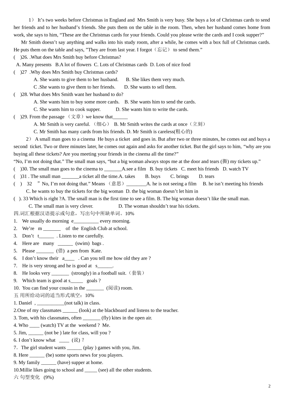 牛津英语7A_unit1测试题_第2页