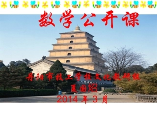 《等差数列》PPT课件