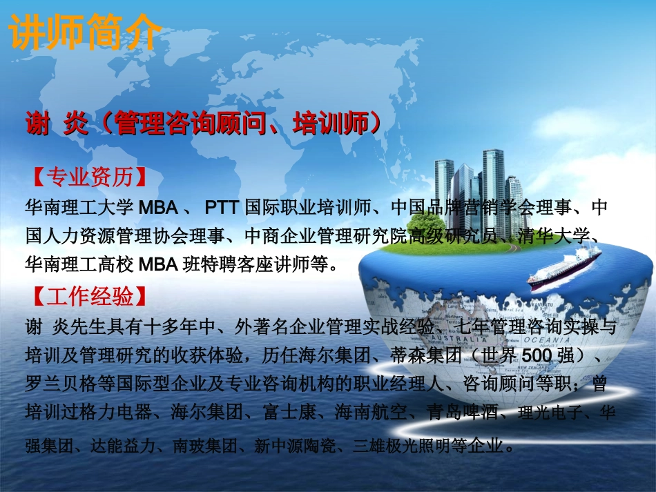 TTT培训师培训_第2页