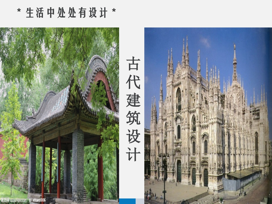 2.1技术与设计的关系_第2页