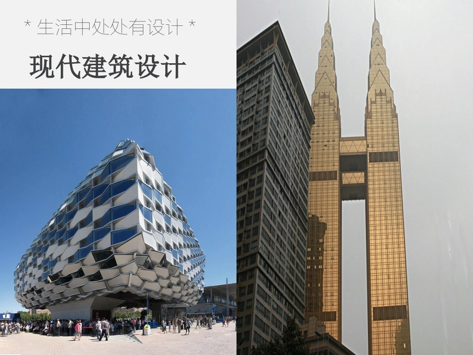 2.1技术与设计的关系_第3页
