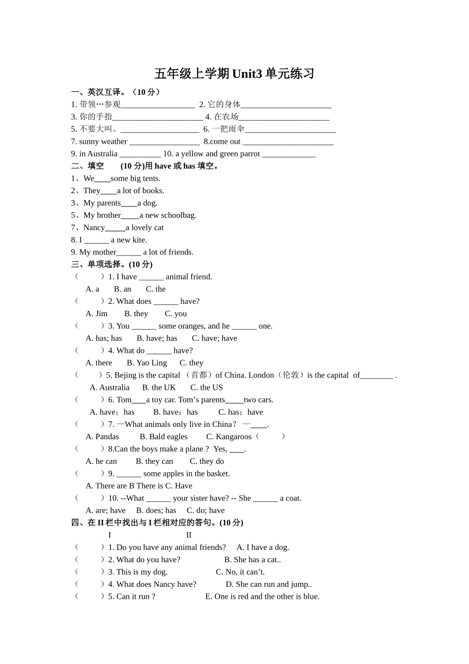 新版译林牛津版五上5A_Unit3单元练习_第1页