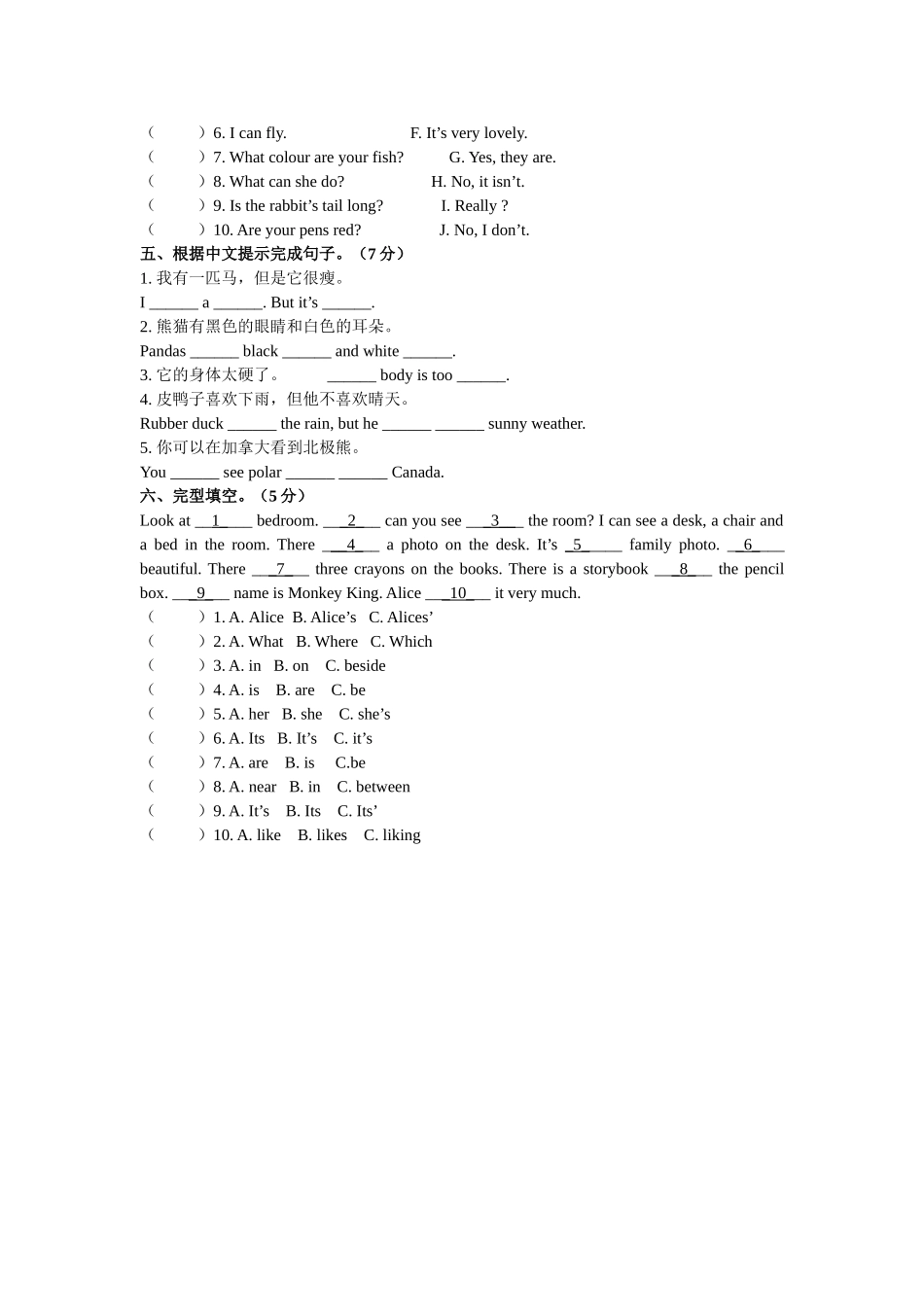 新版译林牛津版五上5A_Unit3单元练习_第2页