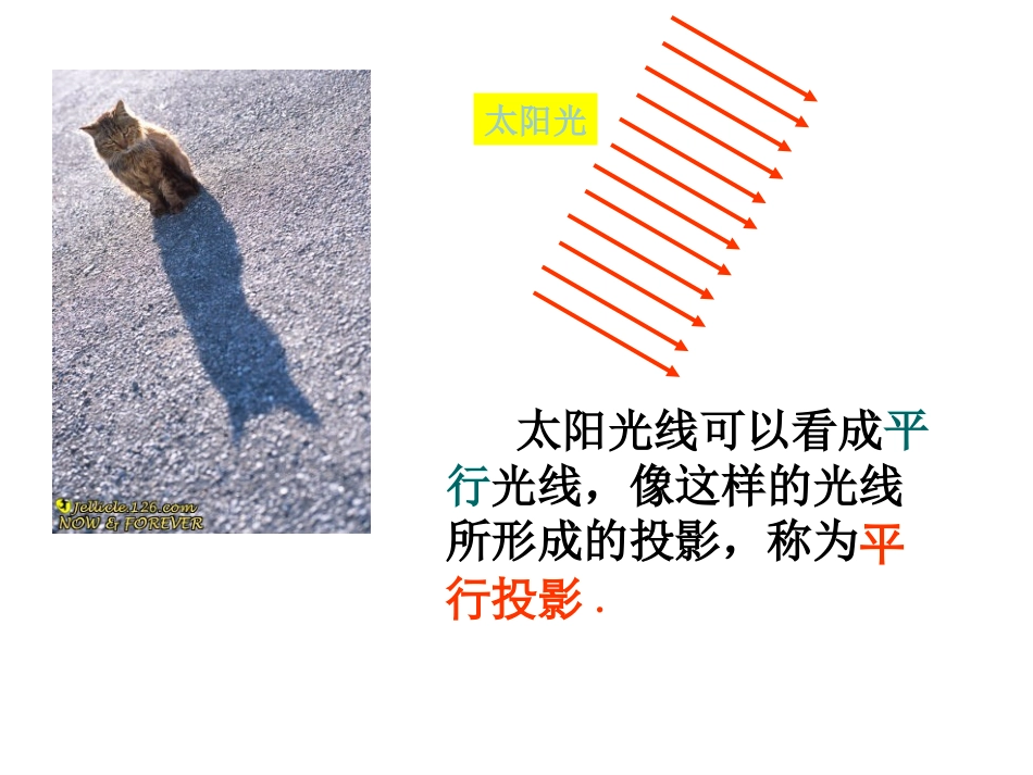 三视图_演示_第3页