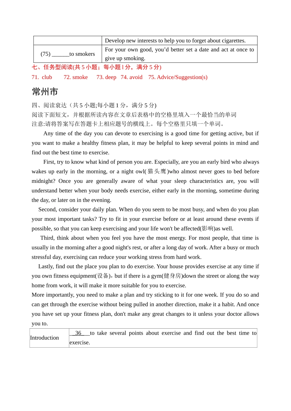 2015年江苏省十三市中考分类试题汇编任务型阅读_第2页