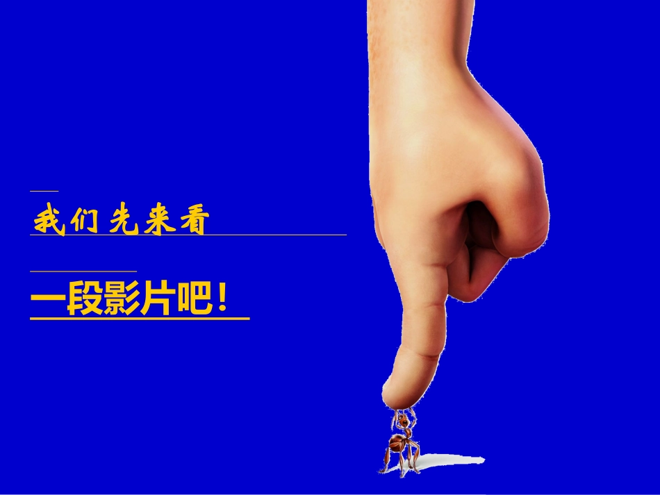 《作为生物的社会》(精华版)_第2页